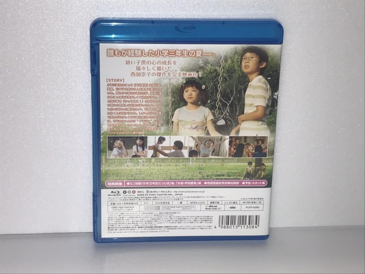 Amazon.co.jp: 円卓 こっこ、ひと夏のイマジン （Blu－ray